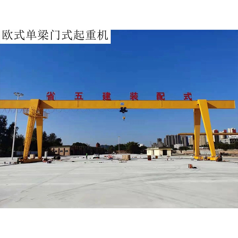 歐式單梁門式起重機