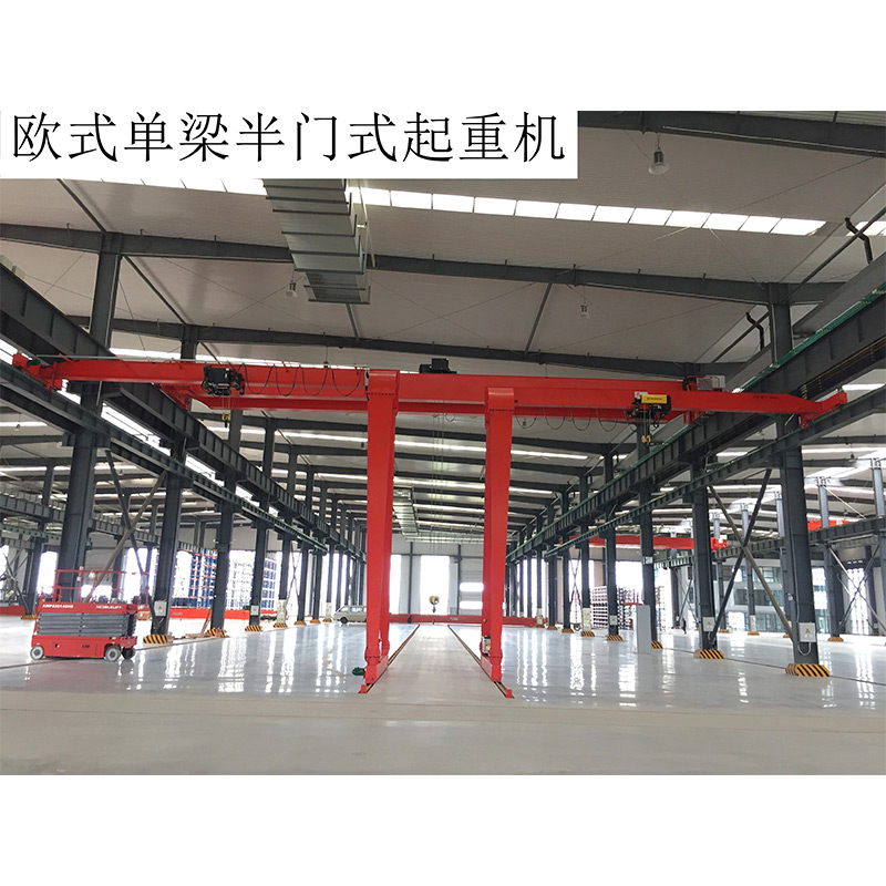歐式單梁半門式起重機